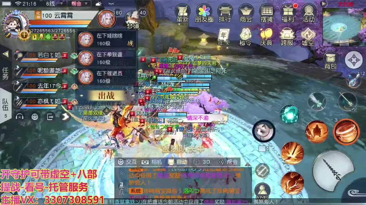 接舞阳秘境托管！ 第7段