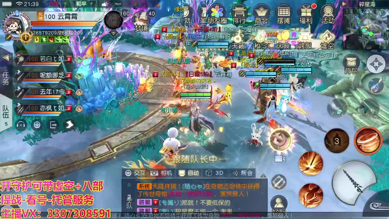 接舞阳秘境托管！ 第8段