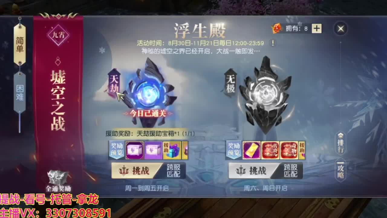接舞阳秘境托管！ 第10段