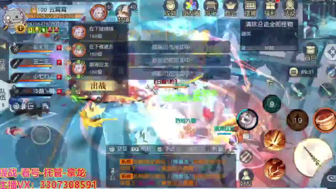 接舞阳秘境托管！ 第11段
