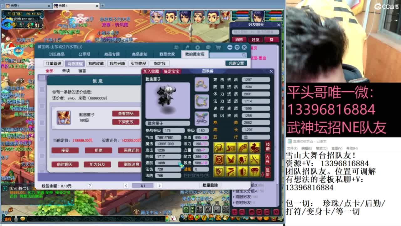 全民总冠军招队友 第2段