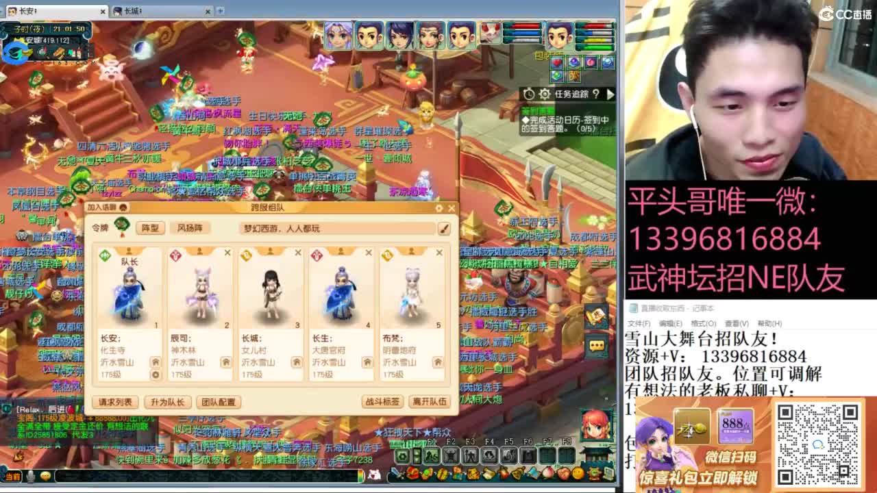 全民总冠军招队友 第3段