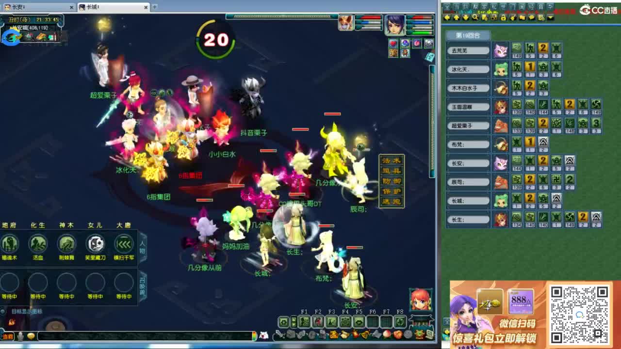 全民总冠军招队友 第4段