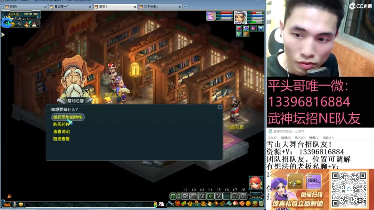 全民总冠军招队友 第9段