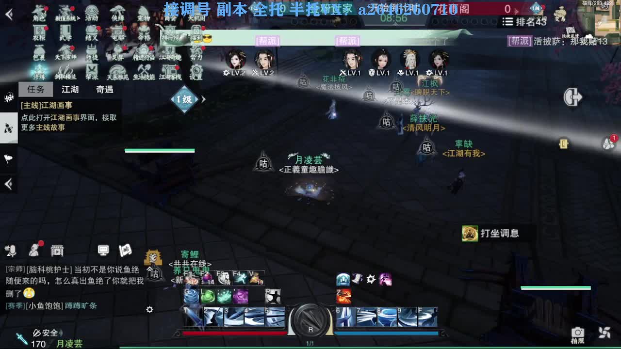 花好月圆 第1段