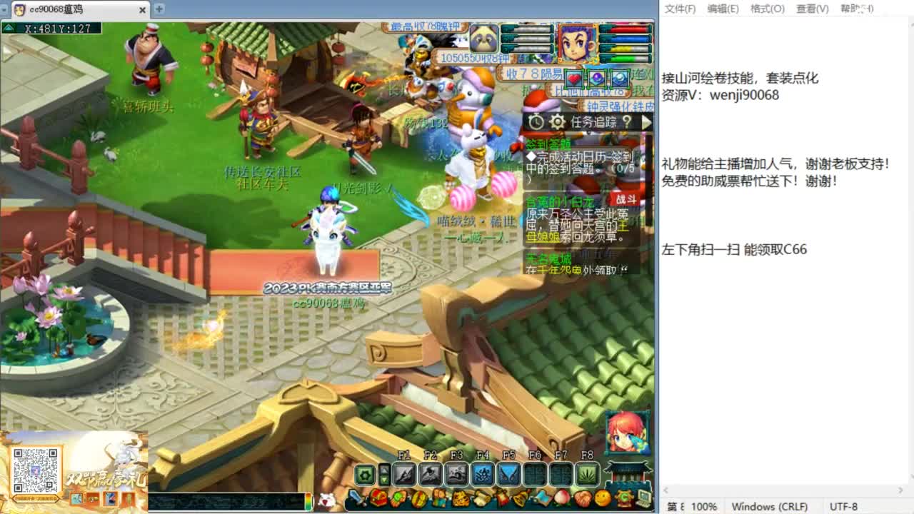 回顾剑会，有皇宫生死嘛？ 第1段