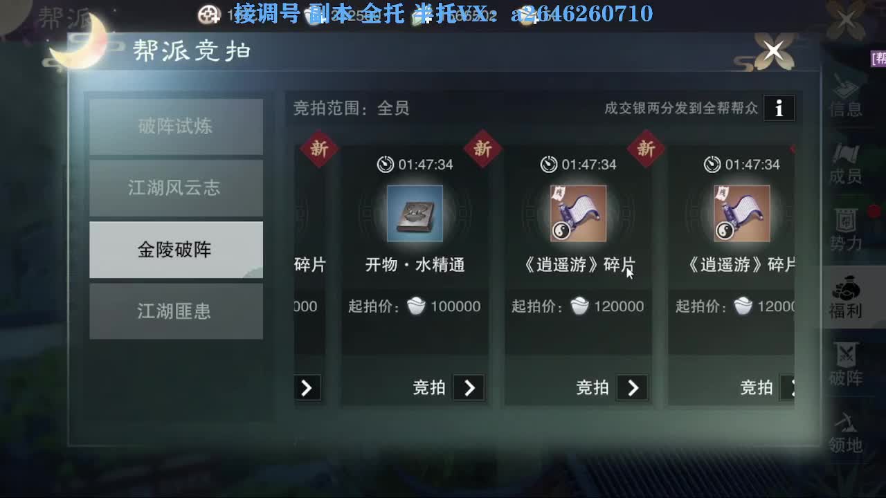 花好月圆 第2段