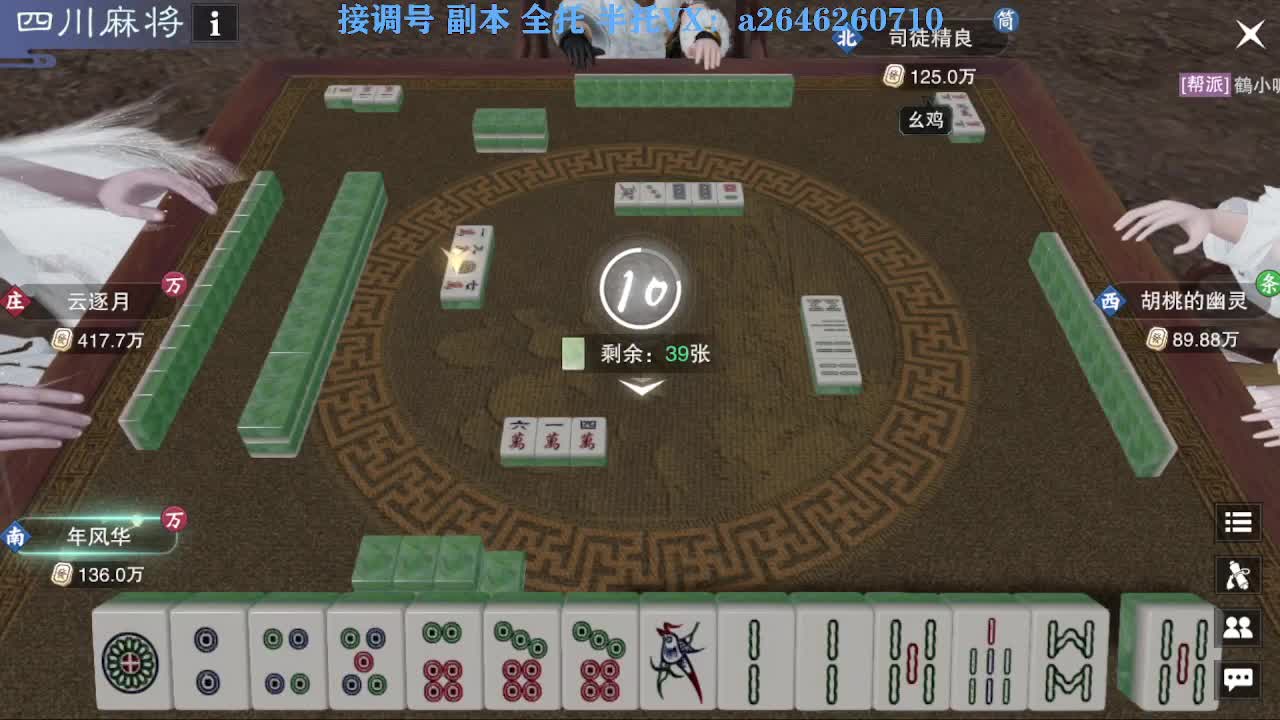 花好月圆 第3段