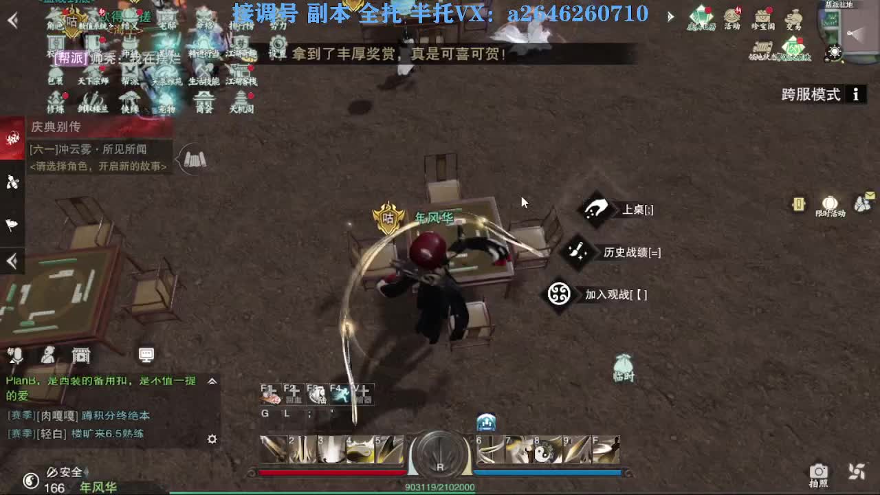 花好月圆 第4段