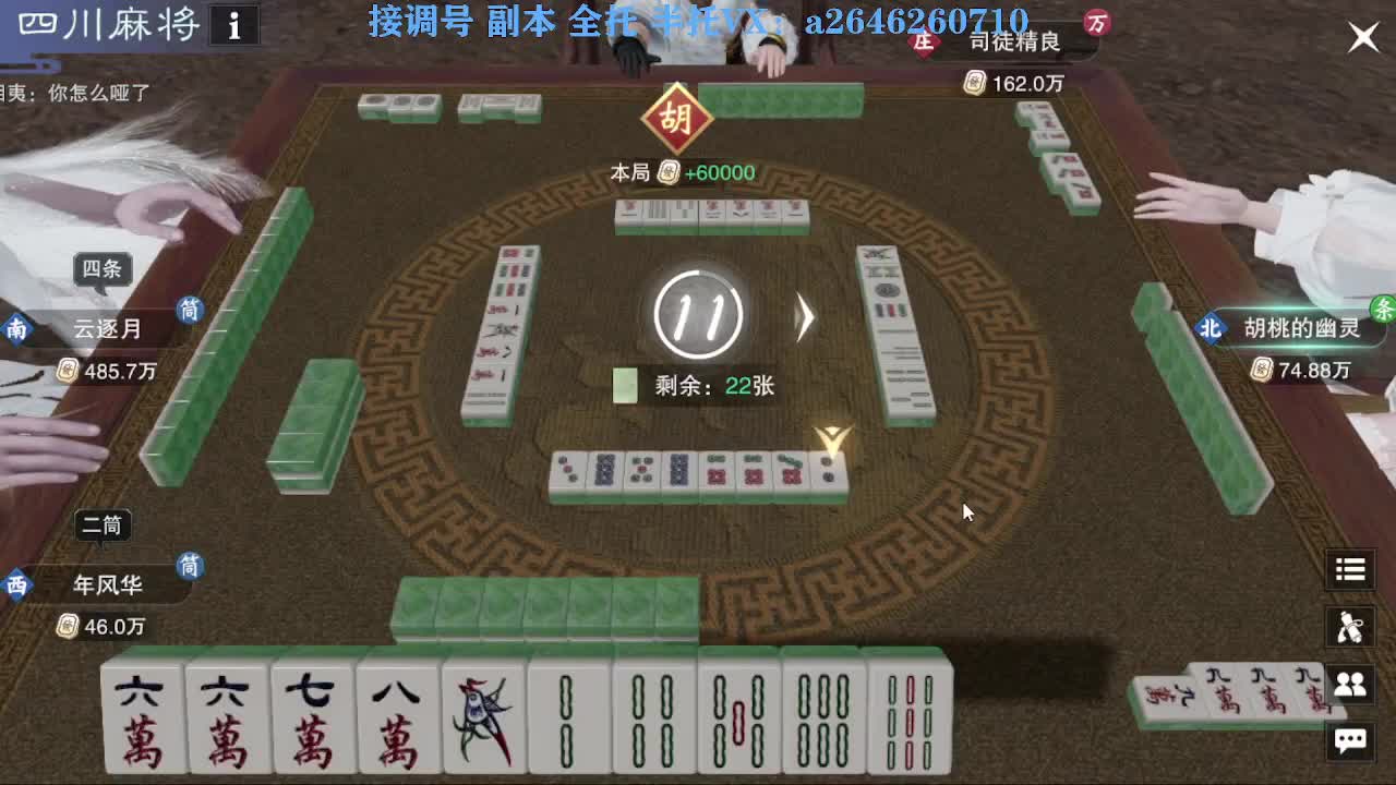 花好月圆 第5段