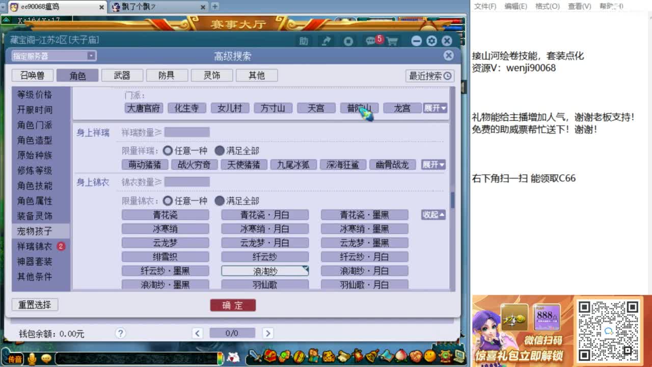 回顾剑会，有皇宫生死嘛？ 第6段