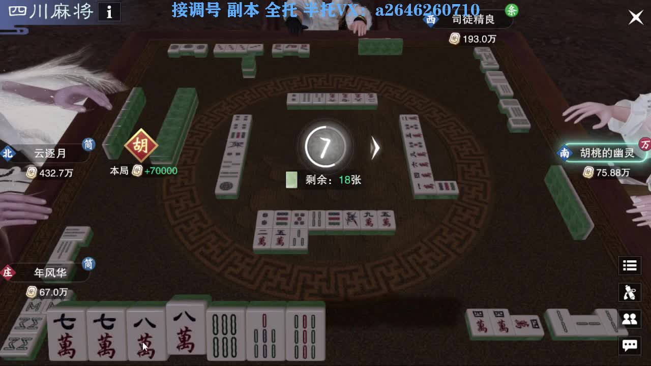 花好月圆 第6段