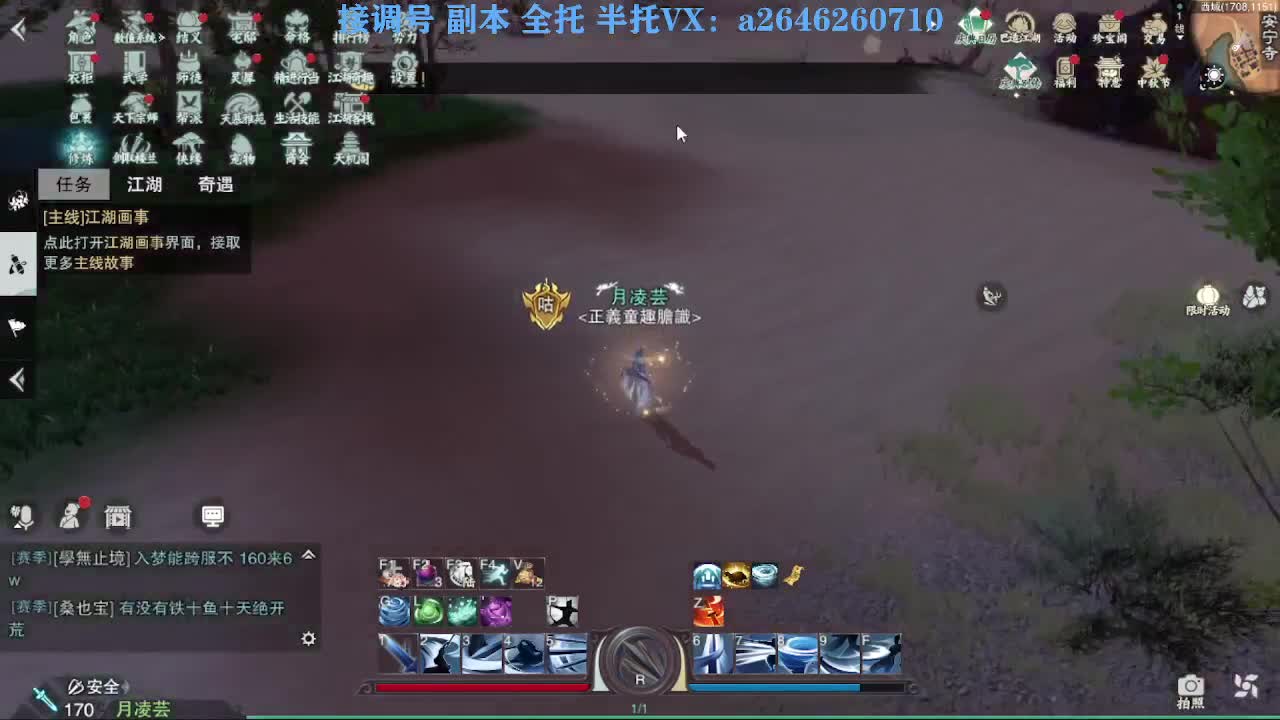 花好月圆 第7段