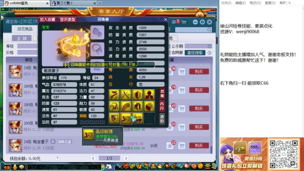 回顾剑会，有皇宫生死嘛？ 第7段