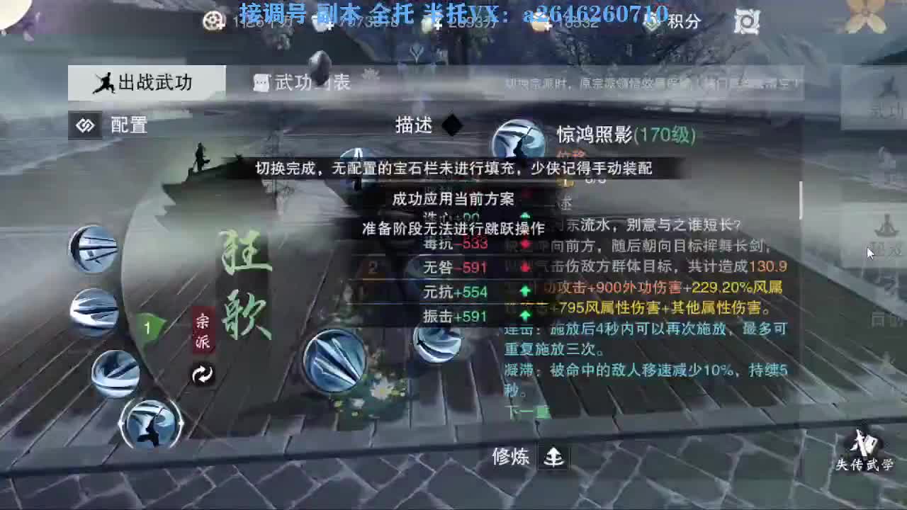 花好月圆 第8段