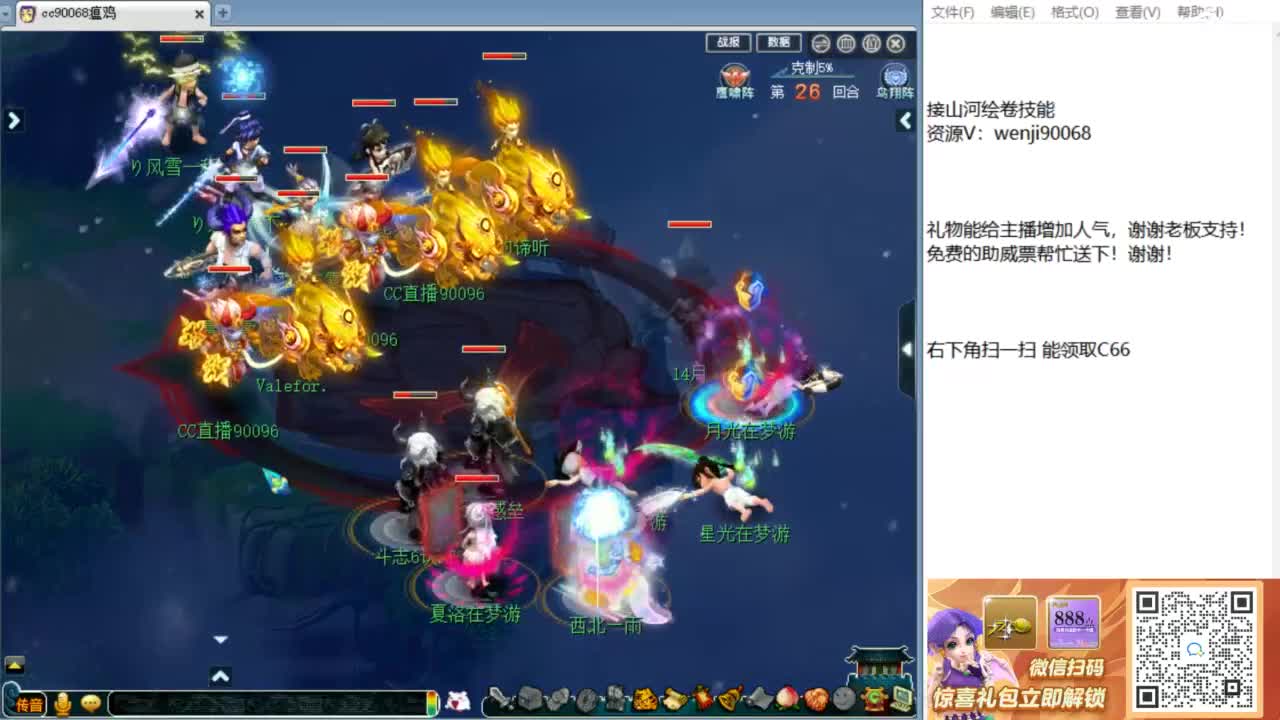 回顾剑会，有皇宫生死嘛？ 第9段