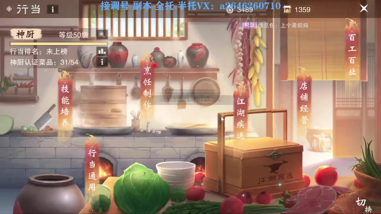 花好月圆 第9段