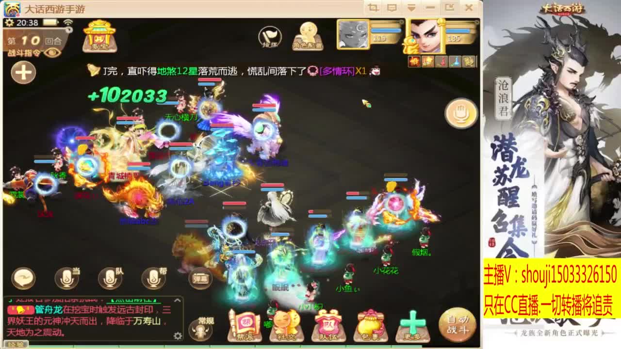 接个队伍~指挥打造专业 第2段
