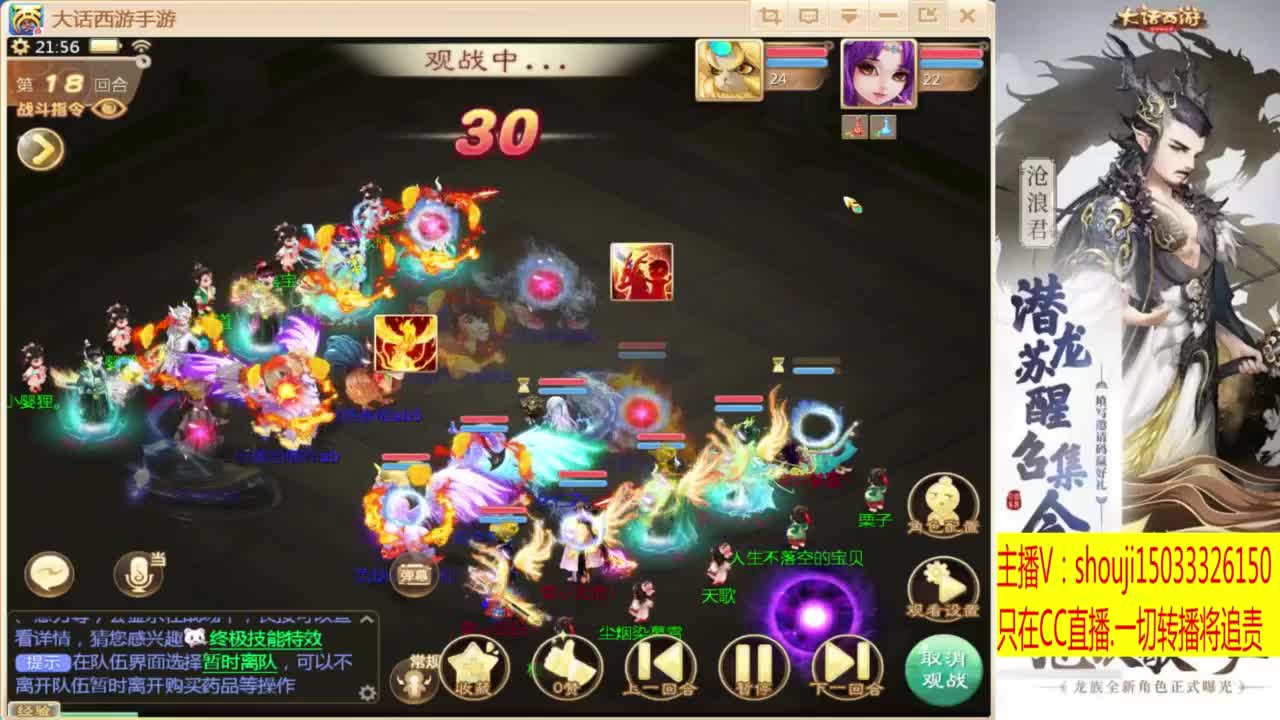 接个队伍~指挥打造专业 第5段
