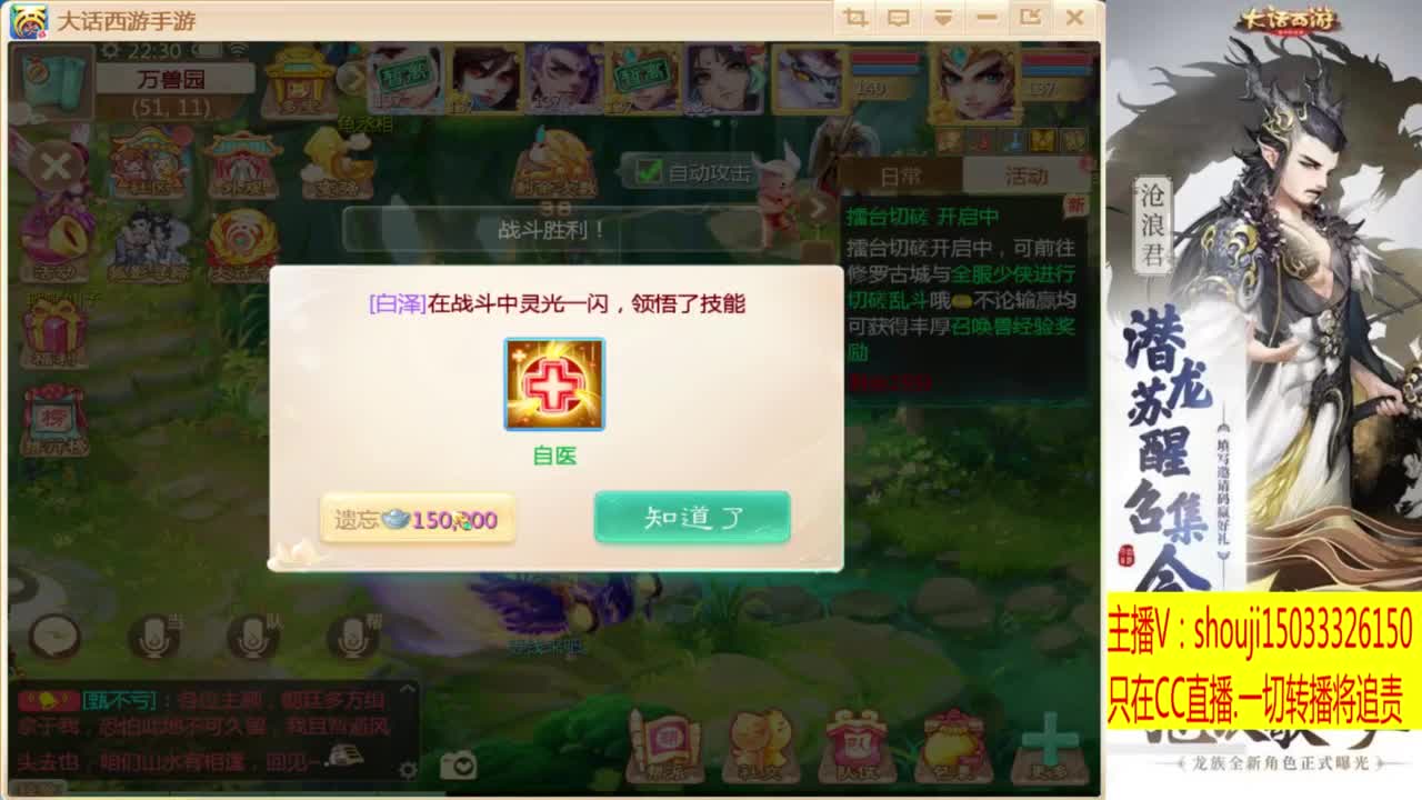 接个队伍~指挥打造专业 第6段