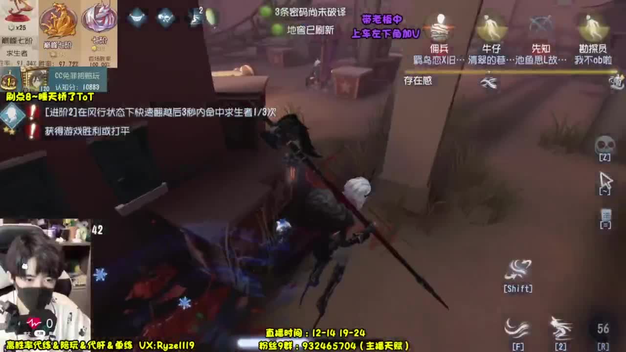 纯情男高~在线营业~ 第5段