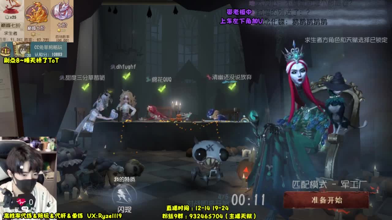 纯情男高~在线营业~ 第6段