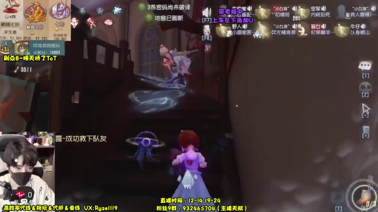 纯情男高~在线营业~ 第8段