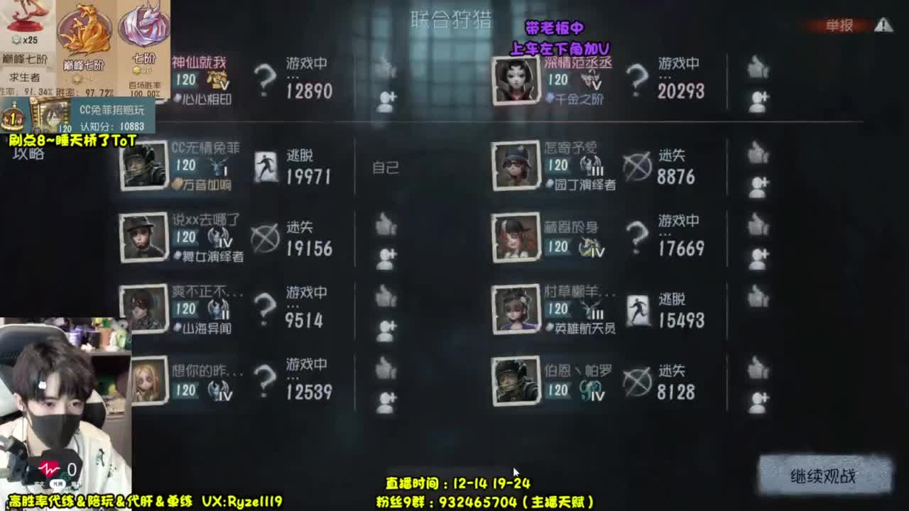 纯情男高~在线营业~ 第11段