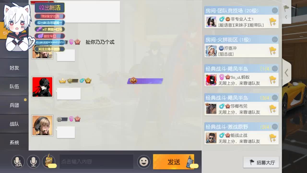 有 宝宝二队 第4段