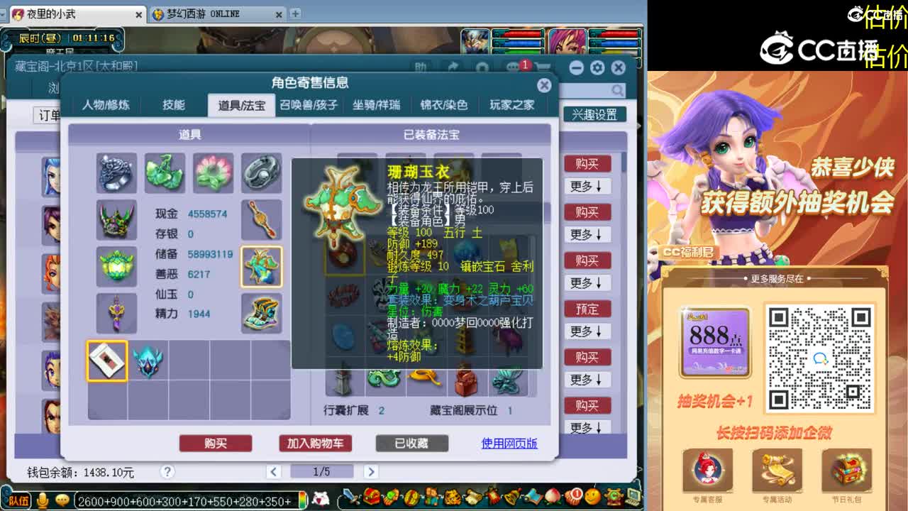 【主播点评】魔王寨