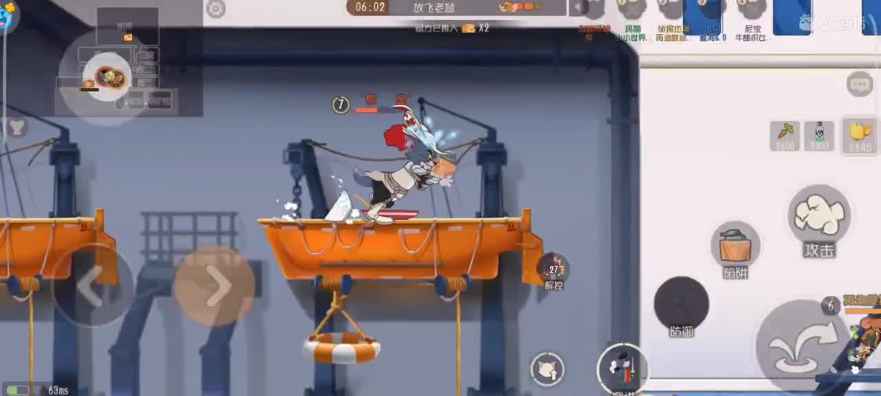 在线接猫鼠箪～ 第1段