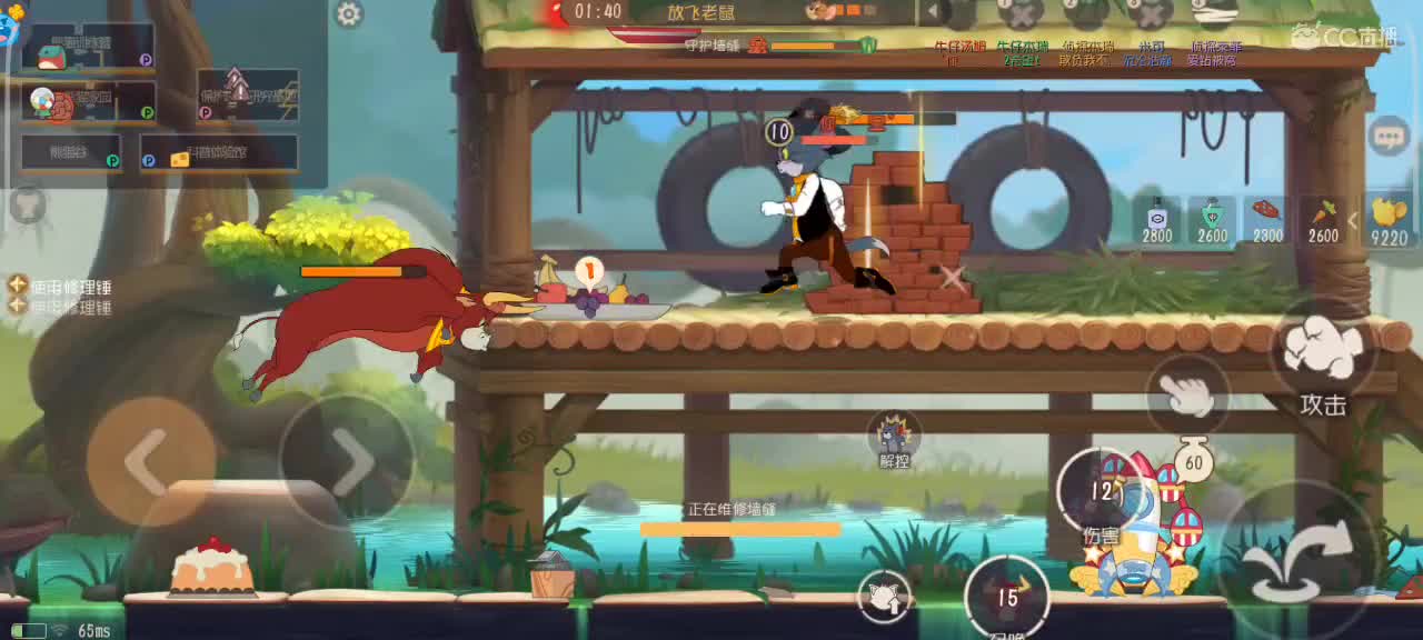 在线接猫鼠箪～ 第2段