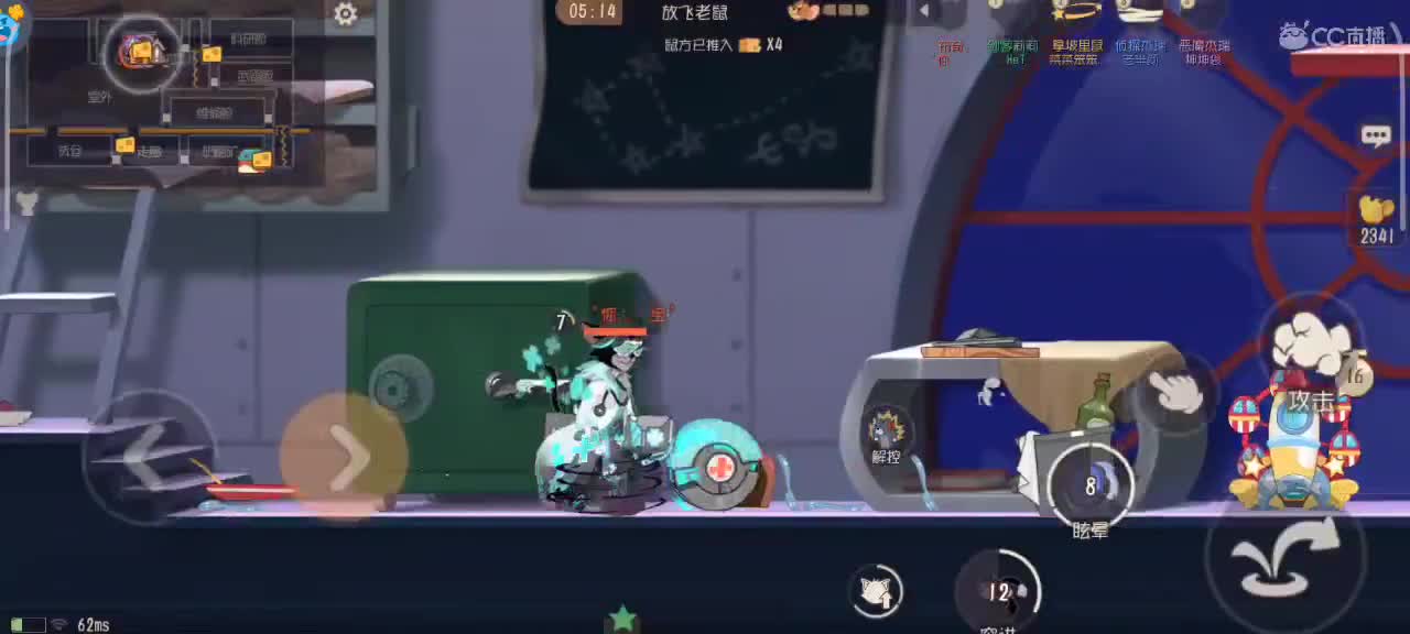 在线接猫鼠箪～ 第3段