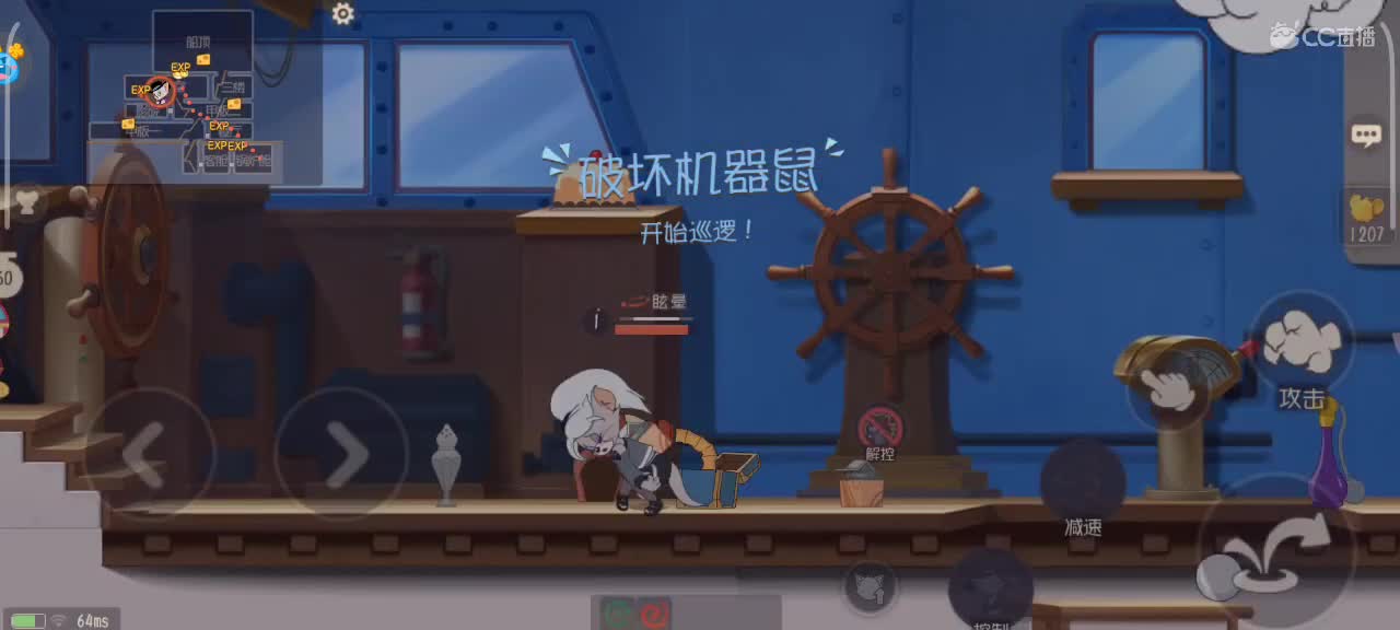 在线接猫鼠箪～ 第6段