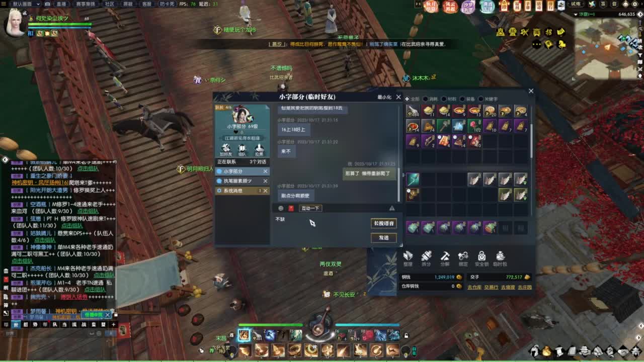 国庆快乐 第4段