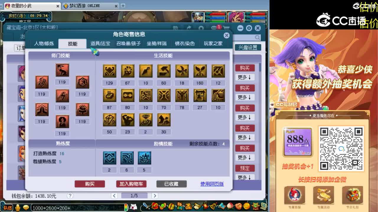 【主播点评】神木林