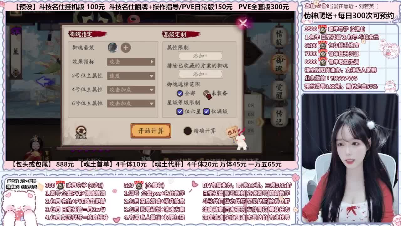 直播调号/伪神/全项托管 第3段