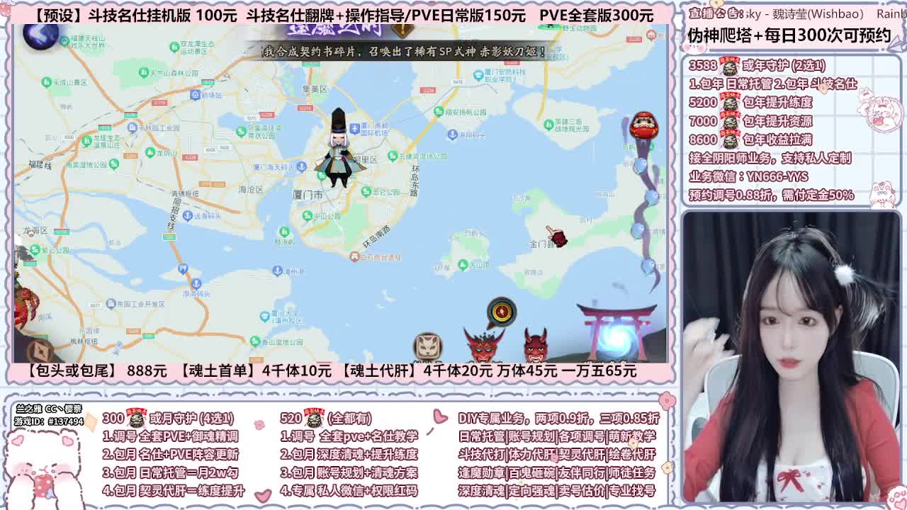 直播调号/伪神/全项托管 第4段