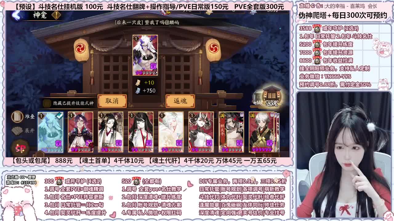 直播调号/伪神/全项托管 第6段