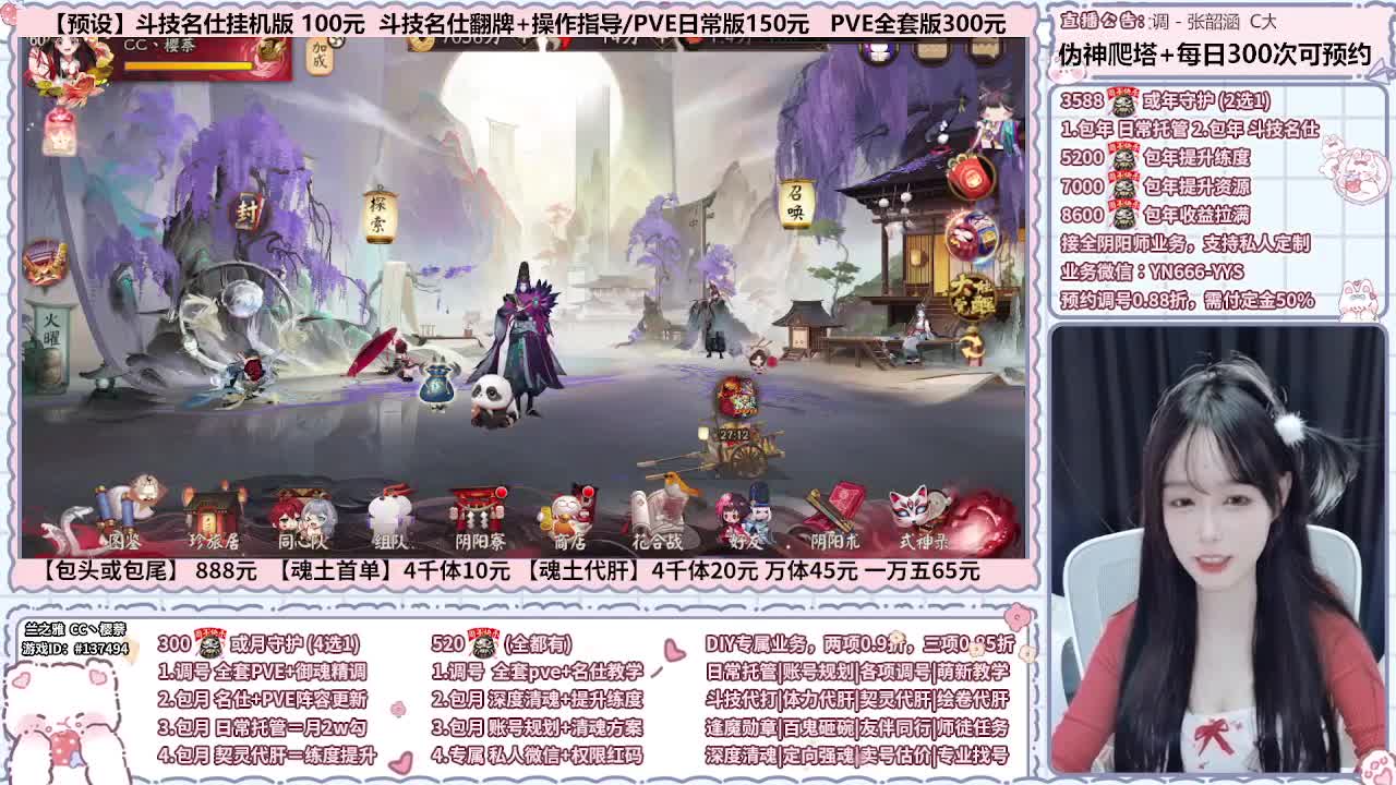 直播调号/伪神/全项托管 第7段