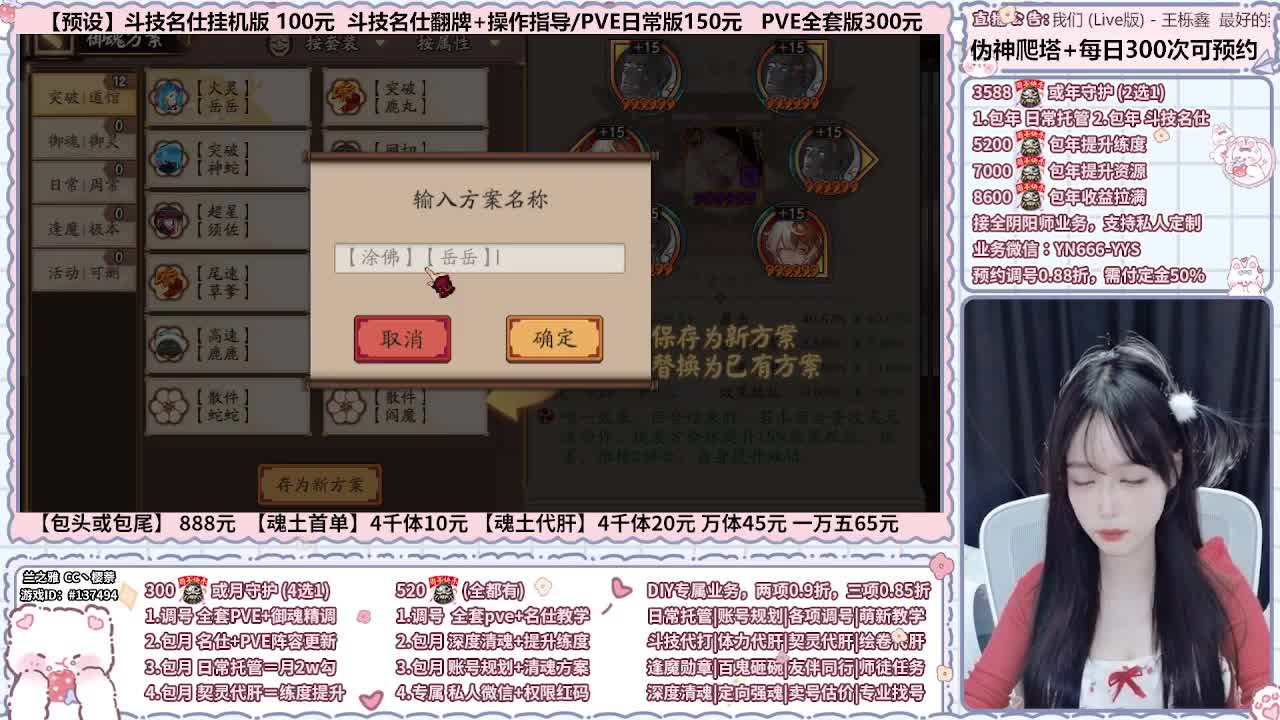 直播调号/伪神/全项托管 第9段