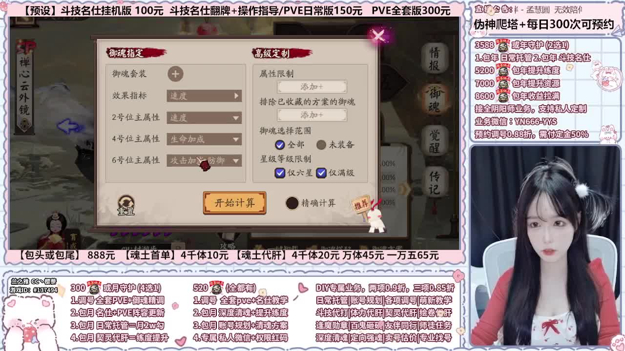 直播调号/伪神/全项托管 第10段