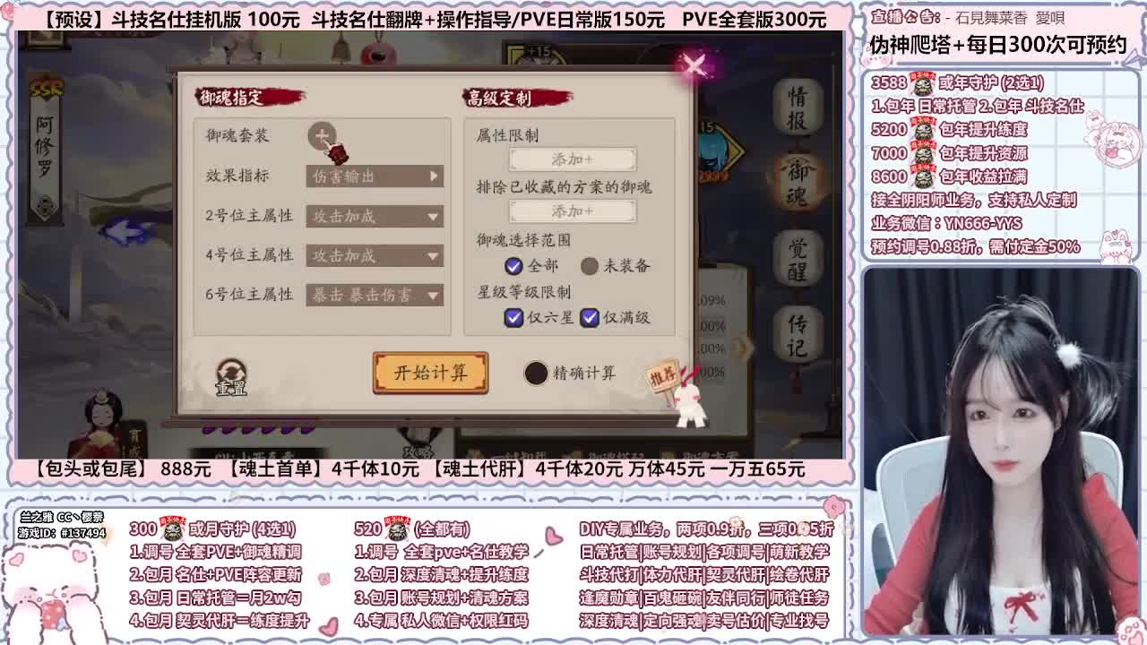 直播调号/伪神/全项托管 第11段