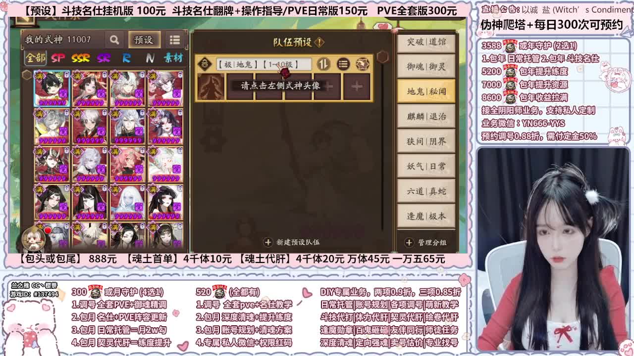 直播调号/伪神/全项托管 第12段