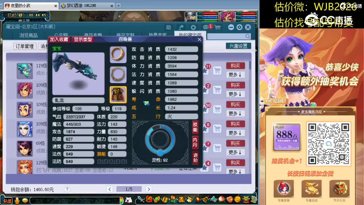 【主播点评】虬龙