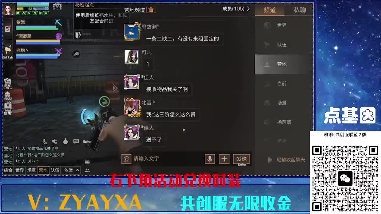 共创服时装兑换秒到！ 第1段