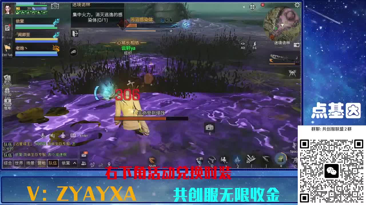 共创服时装兑换秒到！ 第2段