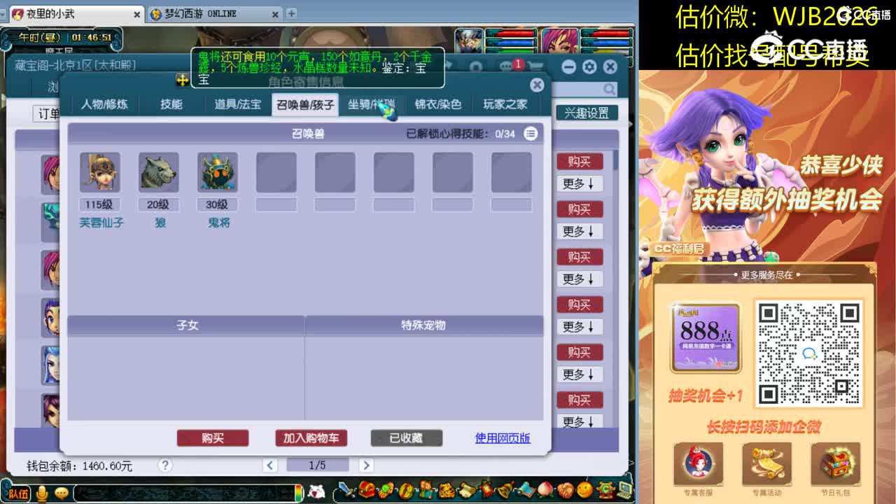 【主播点评】大唐官府