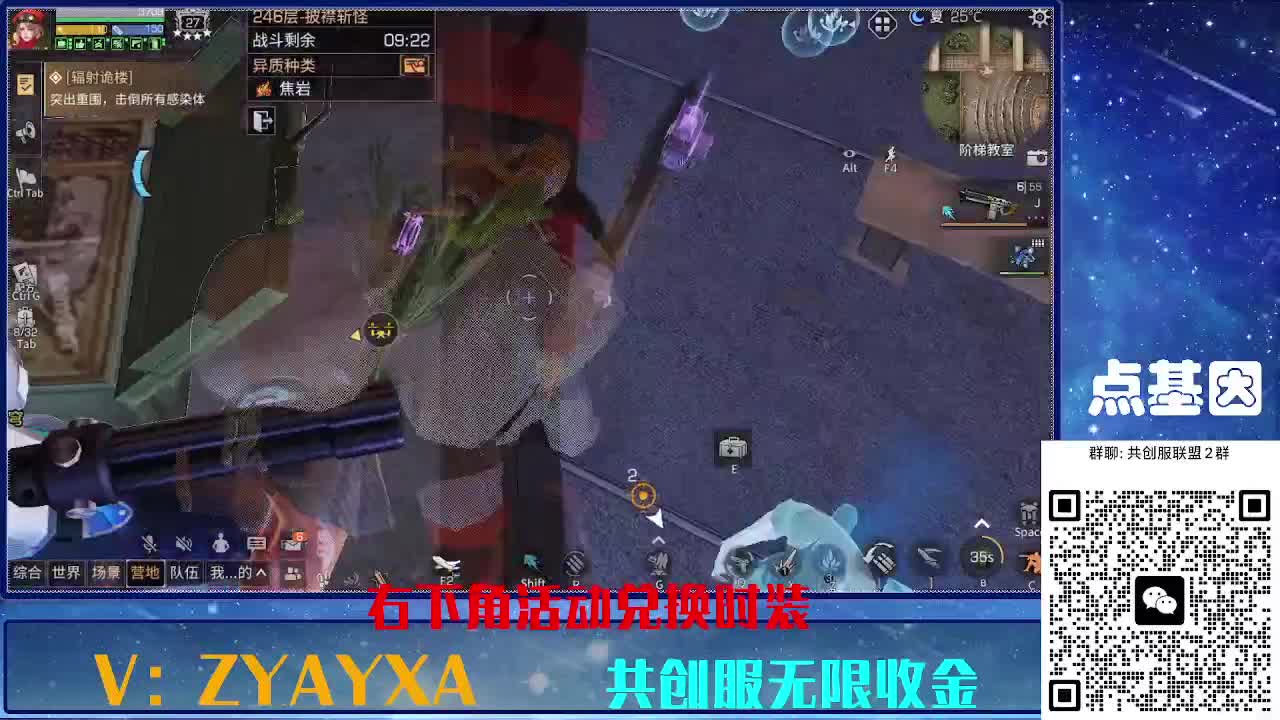 共创服时装兑换秒到！ 第7段