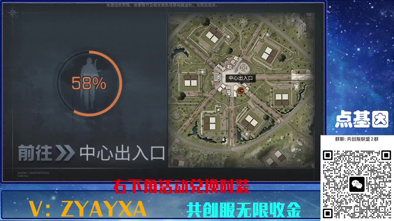 共创服时装兑换秒到！ 第8段